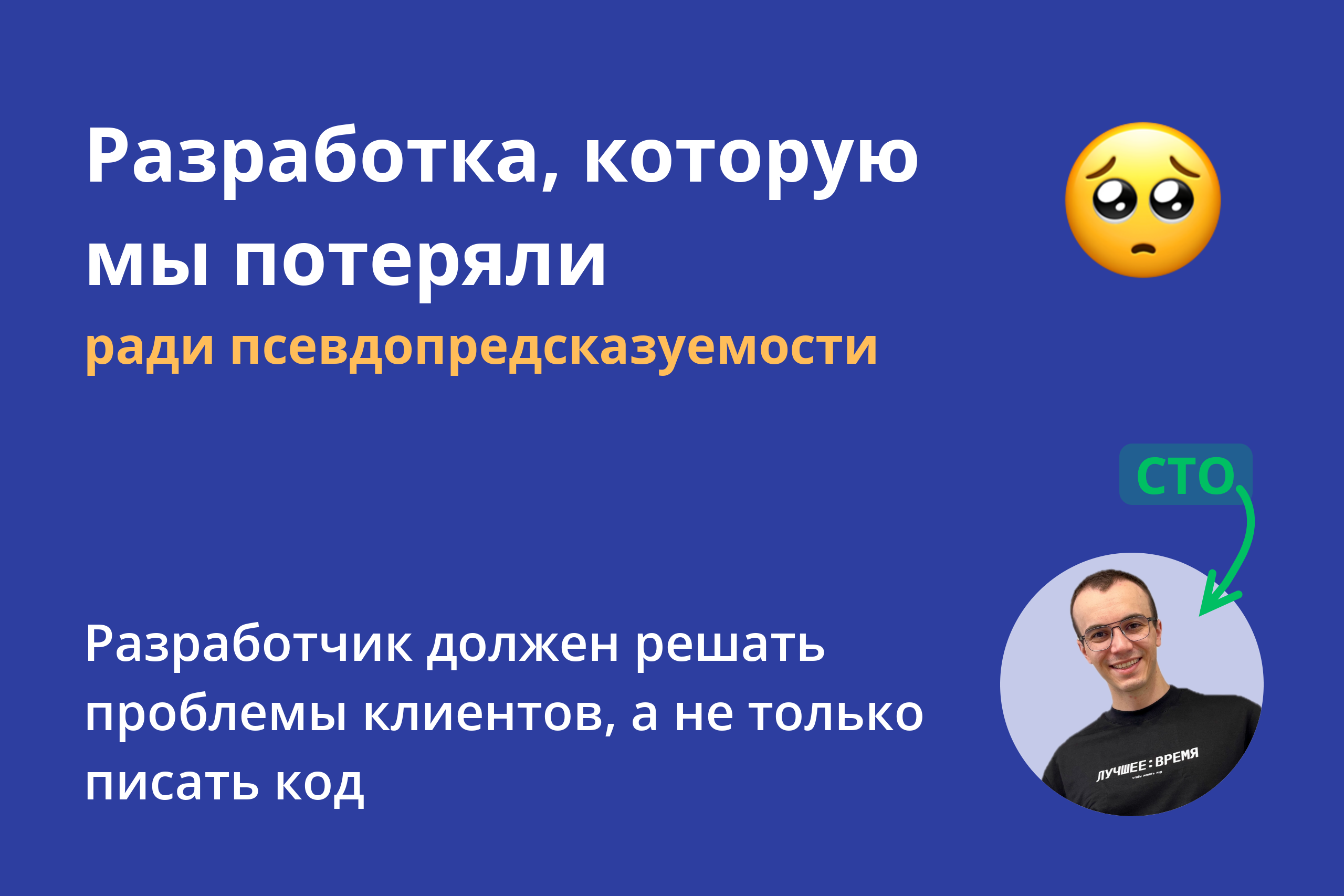 Telegram / Разработка, которую мы потеряли